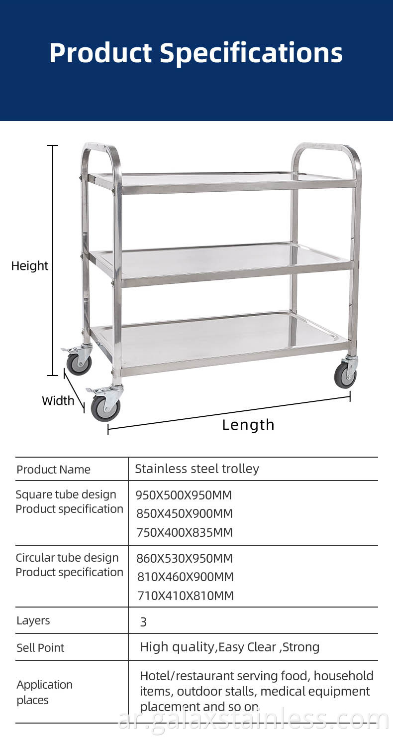 Stainless Steel Trolley